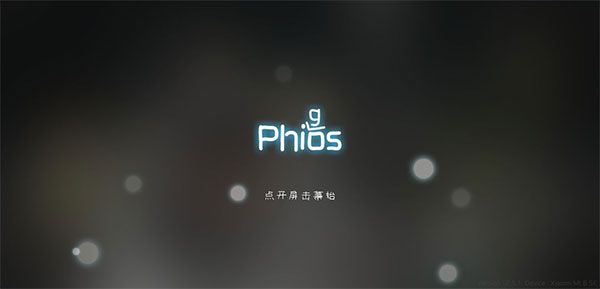 扉格若斯国际服游戏截图33