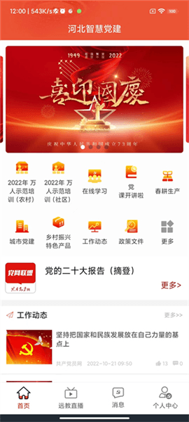 怎么用配图3