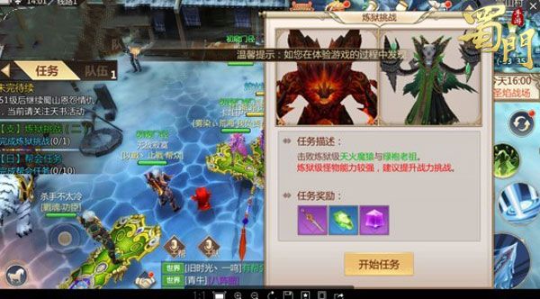装备获取途径配图3