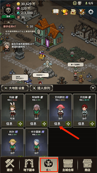 游戏攻略配图8