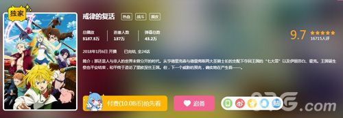七人传奇:英雄集结2
