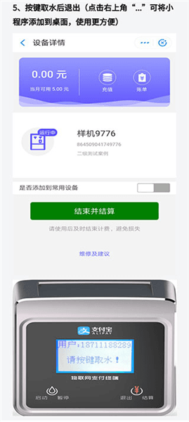 软件使用配图5