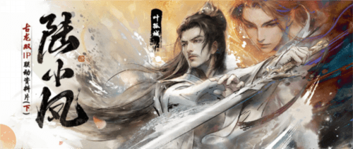 天涯明月刀1