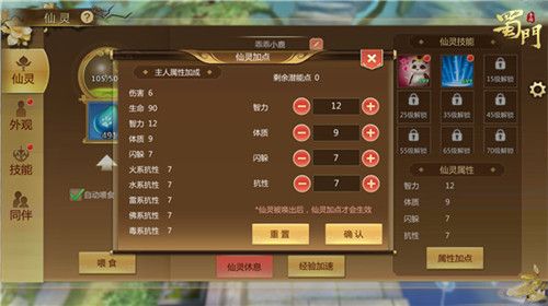 蜀门手游2
