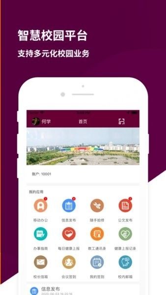 软件内容配图1