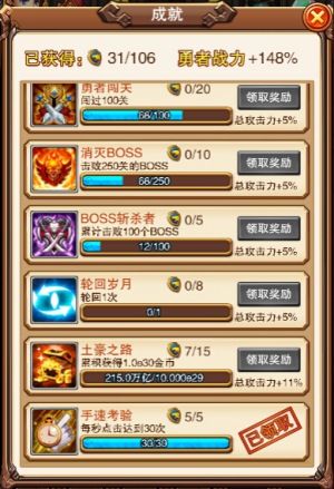 不服小天王2