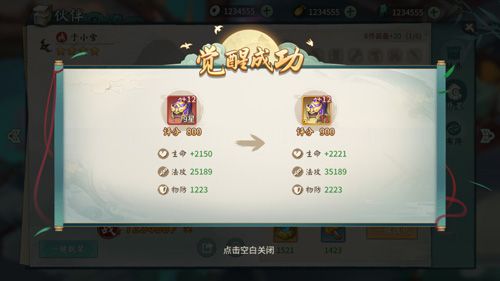 轩辕剑:剑之源7