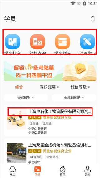 使用教程配图2