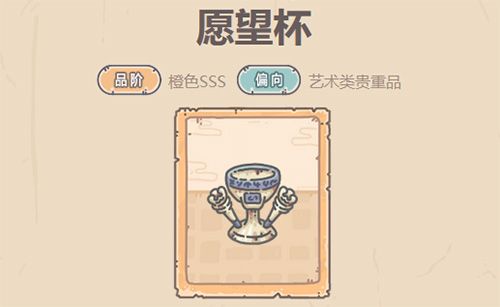 最强蜗牛愿望杯怎么获得1