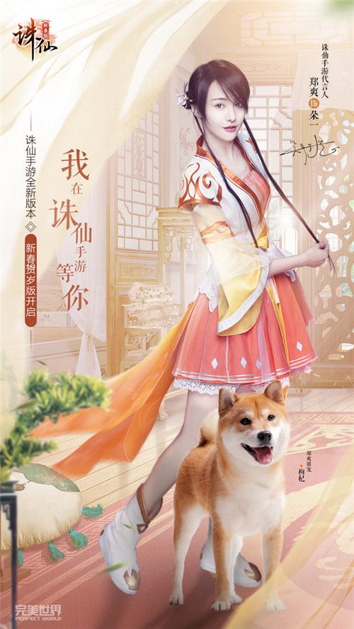诛仙手游