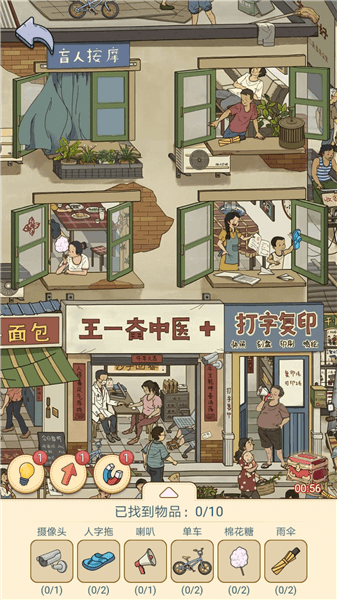 游戏怎么玩配图3