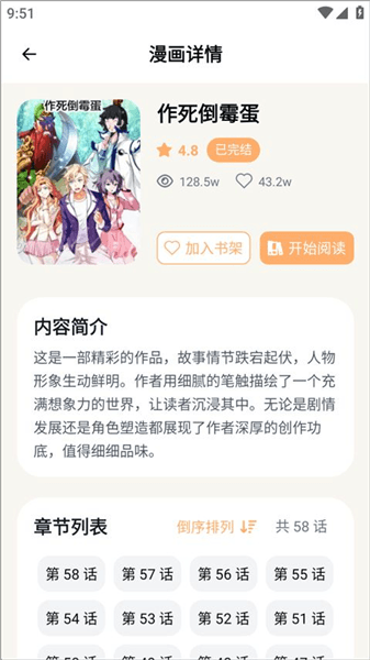 使用教程配图3