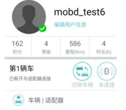 车况检测大师app使用教程3