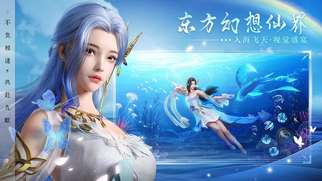 幻世九歌2