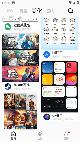 软件使用配图3