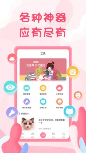 人猫翻译器软件4