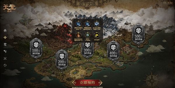 天堂血统3