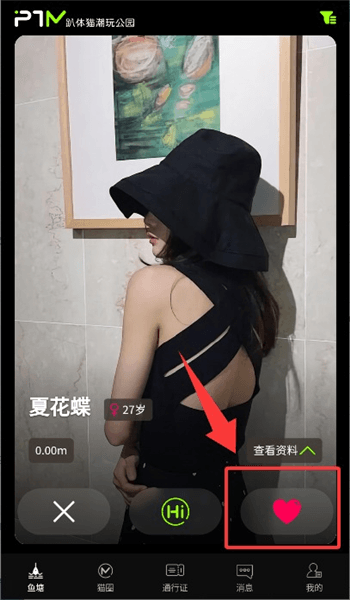 使用教程配图3