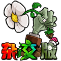 植物大战僵尸杂交高数带我飞内置MOD版下载_植物大战僵尸杂交高数带我飞内置菜单版下载 v0.24.0.0最新版