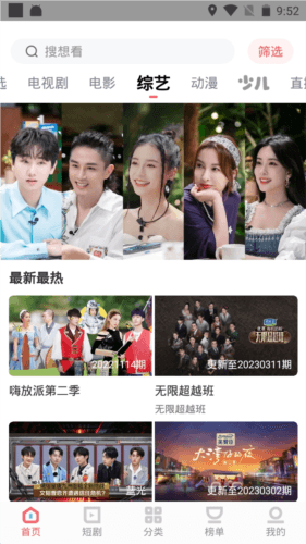 白玉影院app亮点