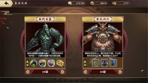 一骑当千2图片6