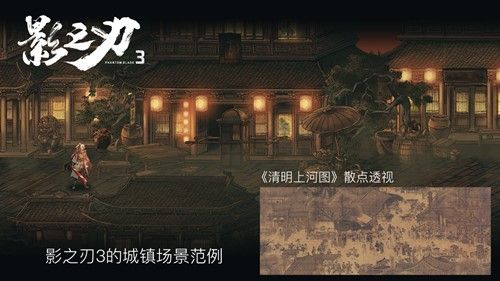 影之刃3 图片4
