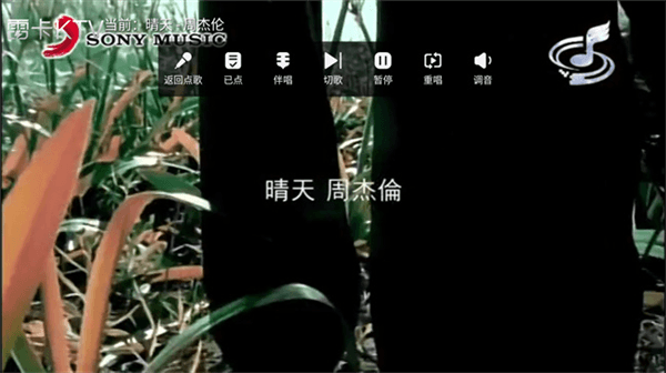 雷卡KTV点歌系统免费版宣传图