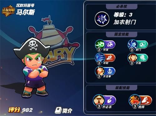 热血足球3