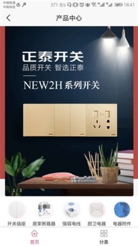 泰当家app宣传图