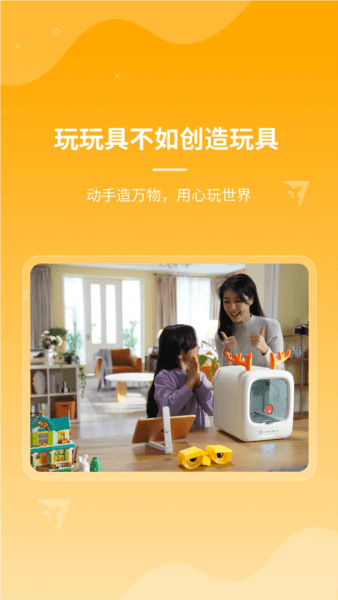 xmaker 3d打印软件图片5