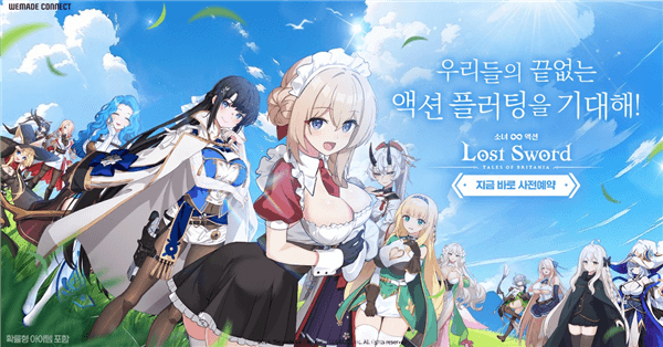失落之剑韩服宣传图