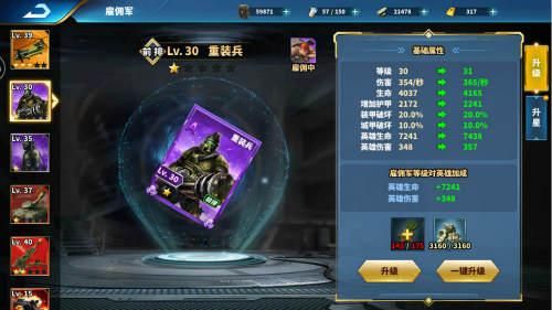 乌合之众:正义集结3