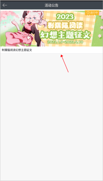 欢乐书客app6