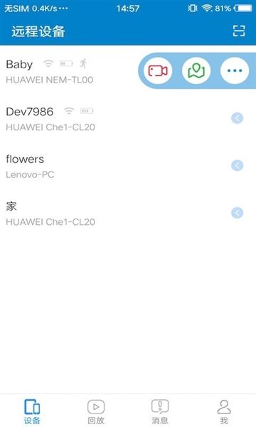 软件特色配图1