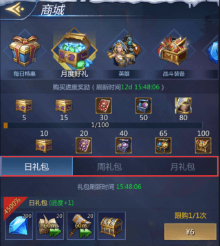 商城礼包推荐配图3