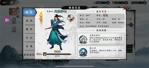 新射雕群侠传之铁血丹心周芷若图片