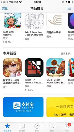 秘宝猎人宣传图