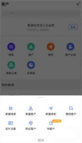 销氪app2