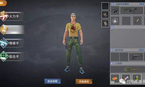 3.jpg 死忙威慑——突击手