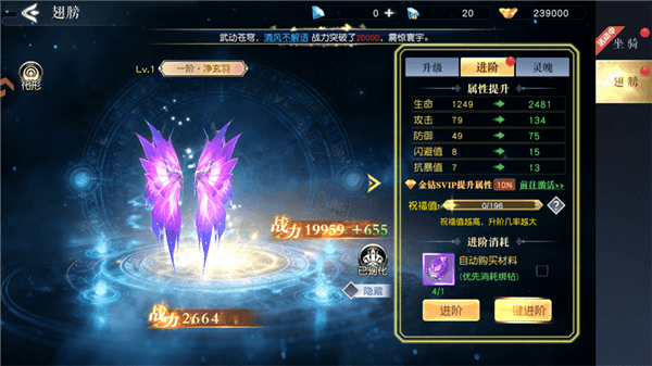翅膀攻略配图2