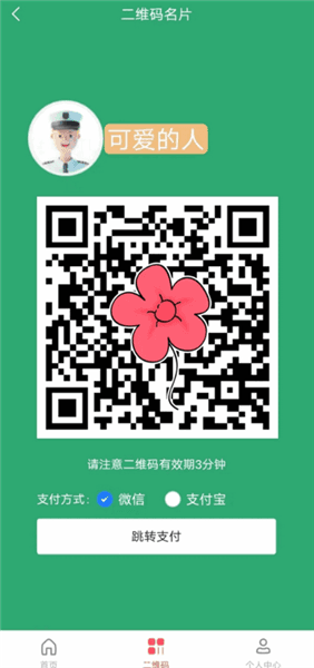 使用教程配图4