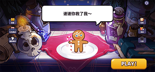 跑跑姜饼人最新版本2025游戏截图11