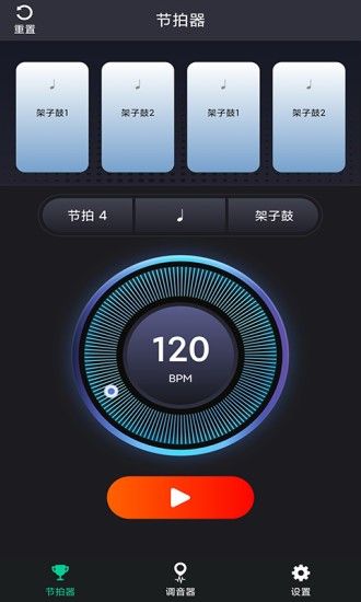 爱吉他调音器免费下载手机版_爱吉他调音器app下载 v1.2.1官方版