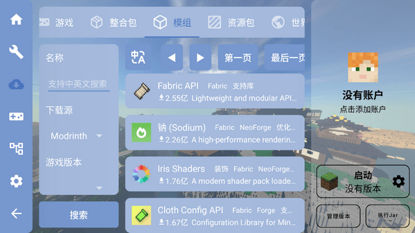 我的世界自然之需手机版整合包宣传图