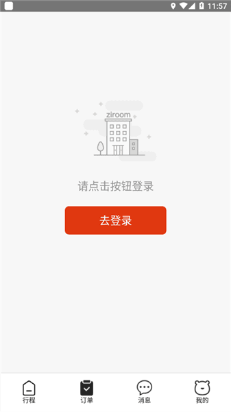 怎么登录配图2