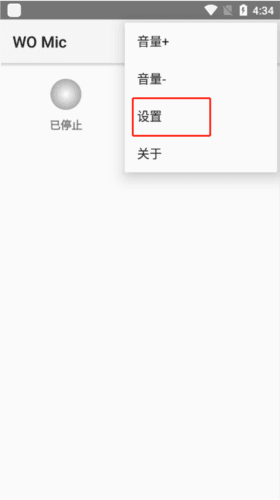 womic怎么用2