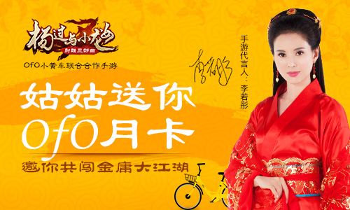 杨过与小龙女3