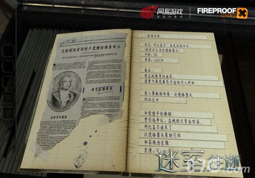 迷室:往逝2