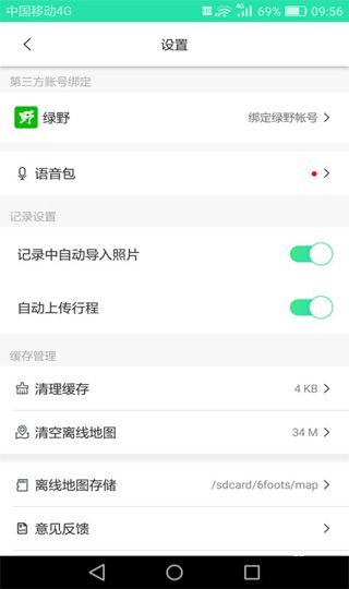 六只脚怎么使用配图1