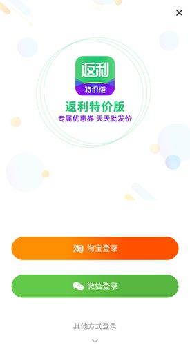 返利特价版app1
